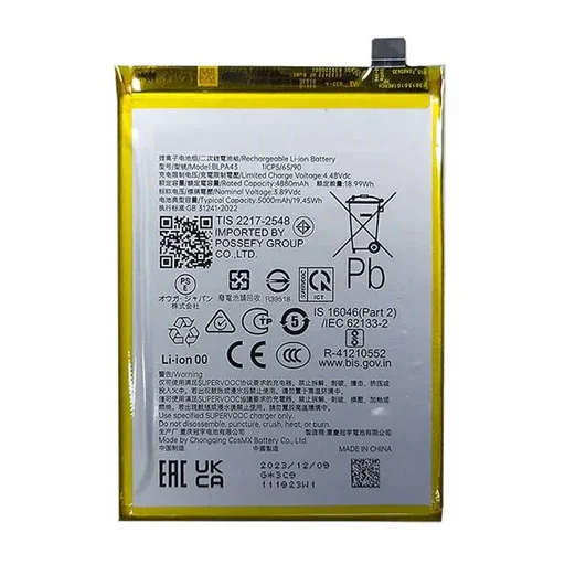 Mobile Battery Realme